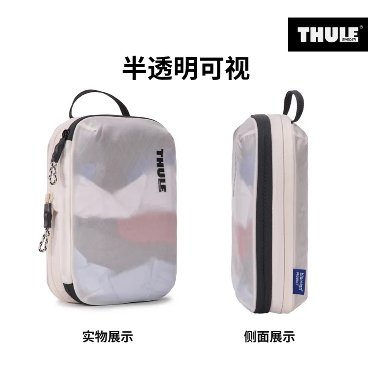 【森妈严选专属】拓乐瑞典拓乐户外探险差旅杂物衣物收纳包整理包