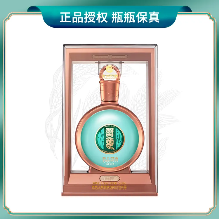 习酒 君品 酱香型白酒 收藏送礼自饮53度500ml