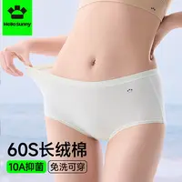 【巴图&博谷优享】10A抑菌养护女棉质A类加长裆三角内裤薄款夏透气