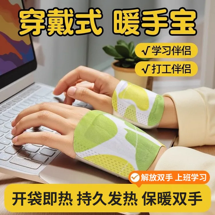 穿戴式暖手宝自发热暖手背贴冬季学生暖手贴办公室冬天冷取暖神器