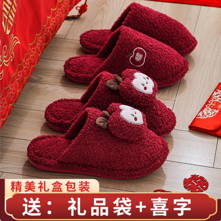 冬季结婚拖鞋喜庆红色一对情侣婚礼轻奢新郎新娘家居新婚陪嫁高级