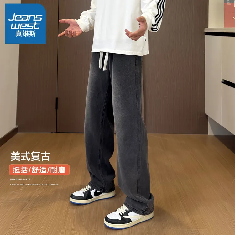 真维斯高街水洗直筒牛仔裤男生显高春秋季宽松阔腿美式拖地长裤子