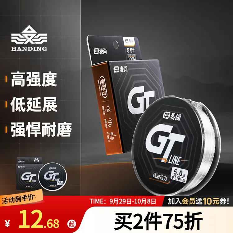 汉鼎碳素线碳线前导线进口鱼线主线子线正品原丝路亚专用耐磨鱼线