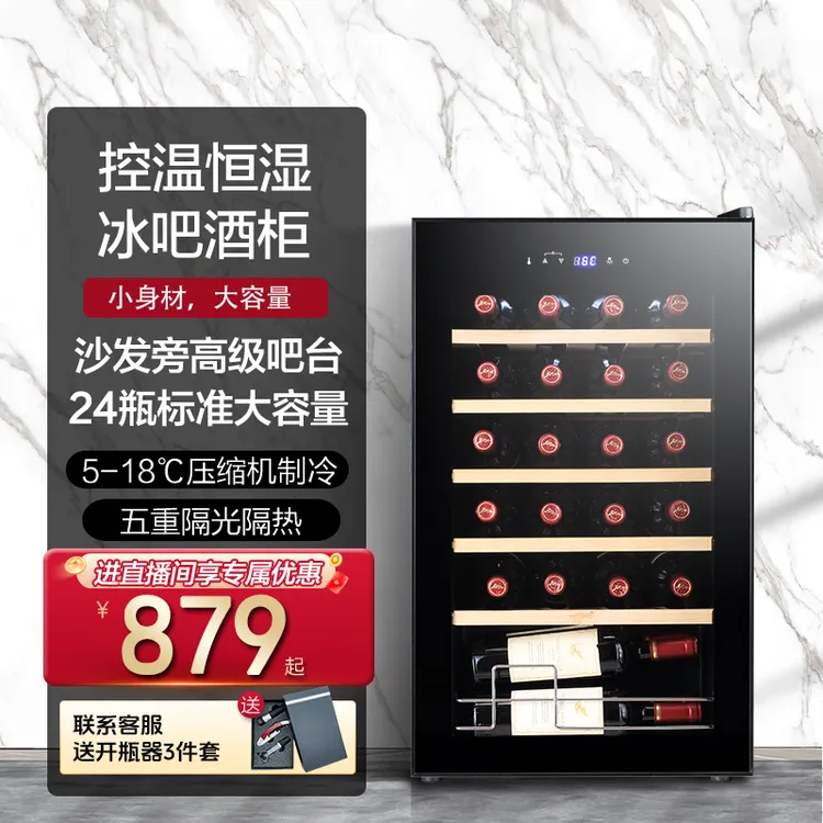 芭克斯恒温红酒柜YC86家用小型冰吧茶叶柜葡萄酒冰箱办公室酒柜