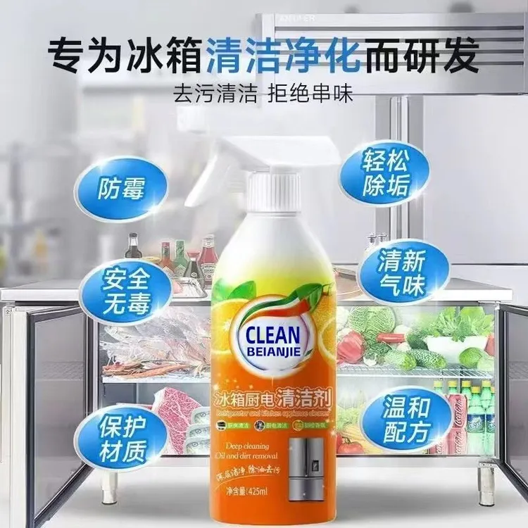 【拍一发三】贝安洁重油污冰箱厨电清洁剂多用途厨房油污净油烟机