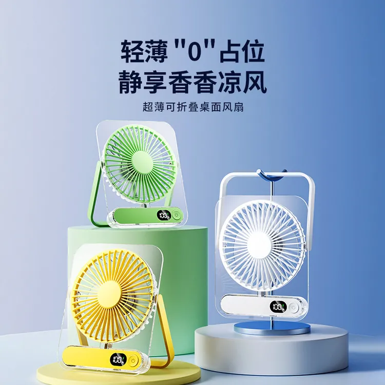 智能数显轻薄折叠桌面风扇挂立两用厨房风扇大风力风扇学生办公扇
