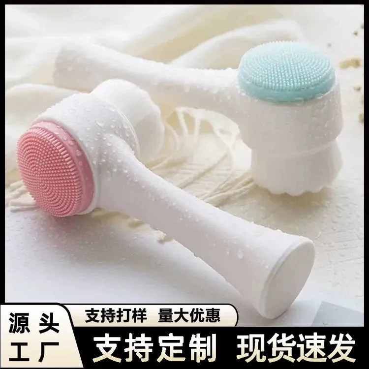 硅胶洗脸刷软毛双面洁面刷去黑深层清洁毛孔刷子按摩脸部清洁刷