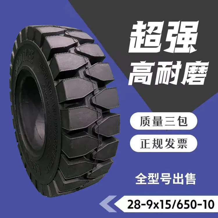 加宽实心叉车轮胎适用于物流工地通用规格