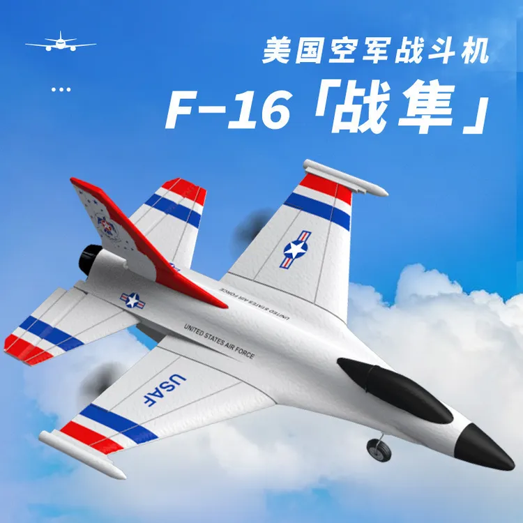三通道F16战斗机遥控特技飞机BM09固定翼航模泡沫滑翔机玩具飞机