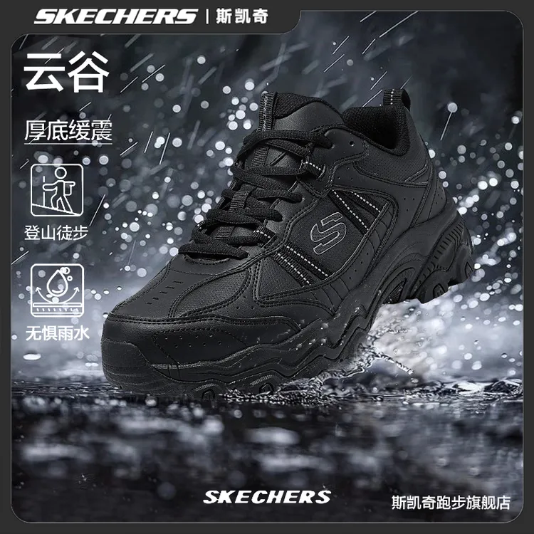 【云谷】斯凯奇男鞋户外防滑徒步鞋复古抓地耐磨运动鞋老爹鞋237692