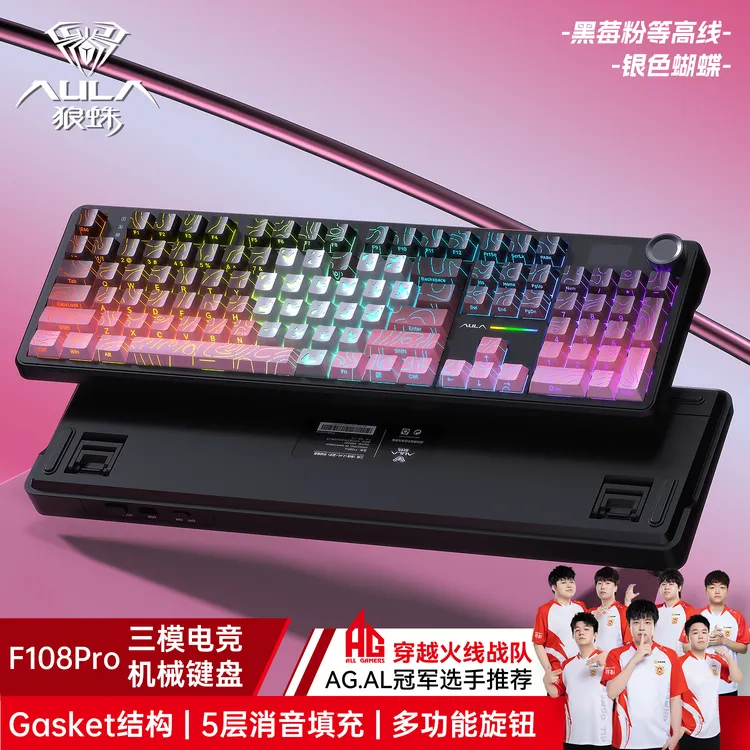 AULA/狼蛛狼蛛F108pro高颜值三模办公游戏机械男生等高线键盘推荐