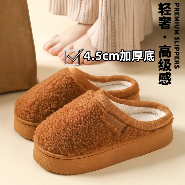 4.5cm厚底小面包羔羔绒毛绒棉拖鞋男女居家保暖加厚防滑锁温冬季。