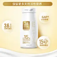 【玉昆专属】新希望雪兰24小时玻璃瓶*18瓶奶卡 送奶上门