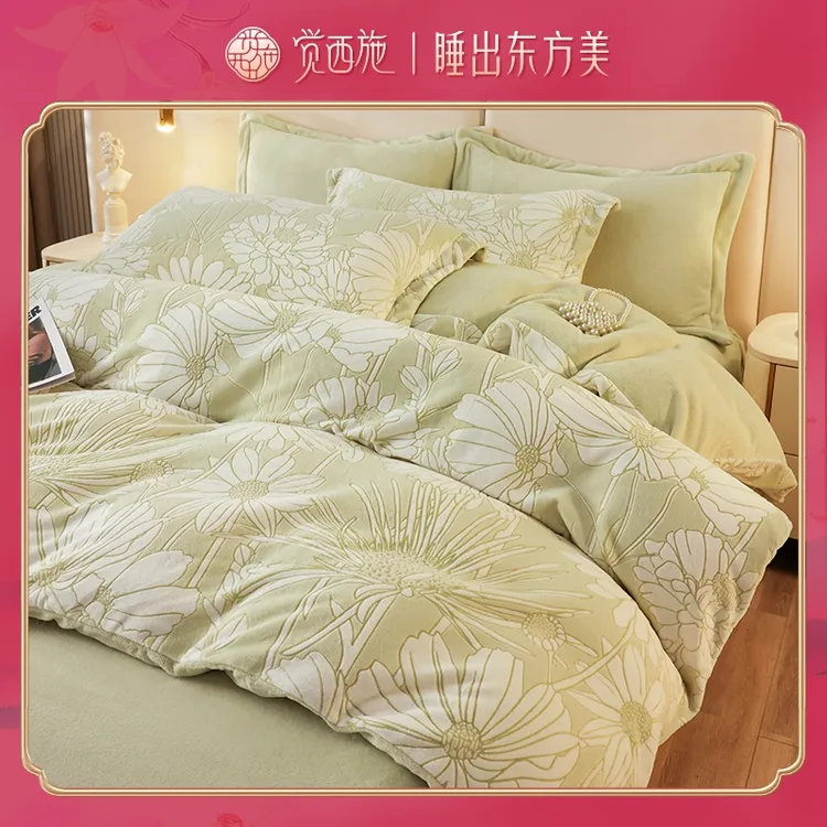 【尾单折扣】觉西施*双面加厚牛奶绒3D立体雕花四件套 爱琴海-绿