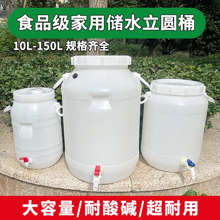水桶储水桶家用酵素发酵专用桶带盖堆肥桶特厚酿酒桶大容量蓄水罐