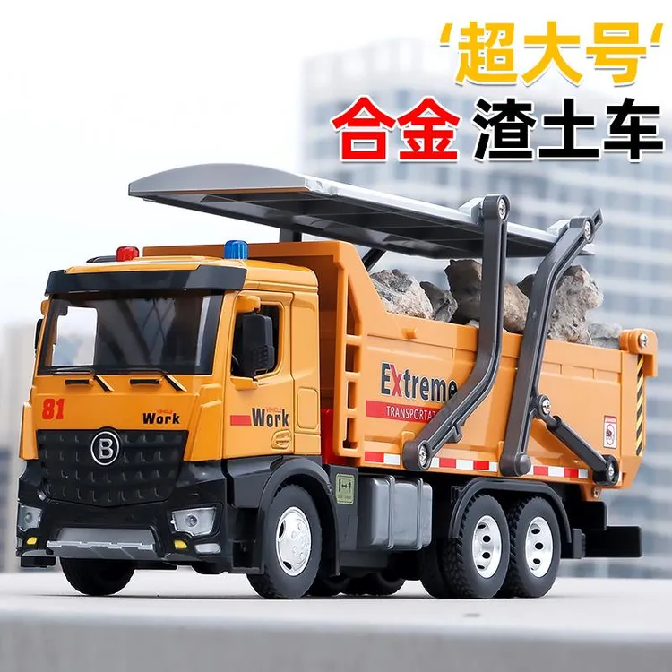 德国超大号渣土翻斗运输车玩具仿真合金自卸工程车儿童男孩惯性小