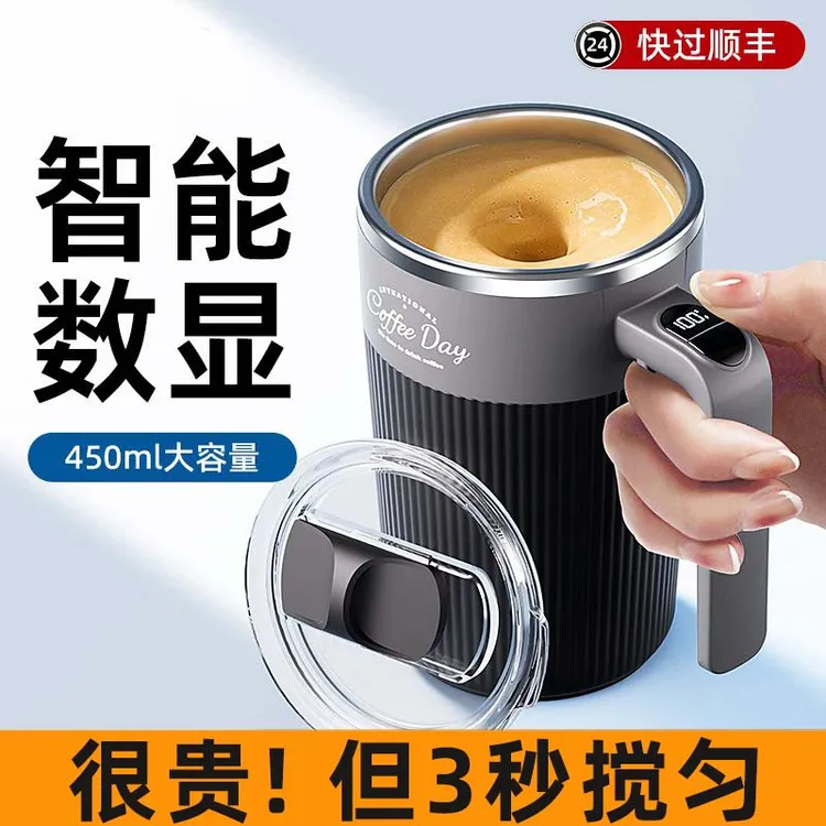 电动搅拌杯咖啡杯自动电磁搅拌杯充电搅拌杯子全自动豆奶粉搅拌杯