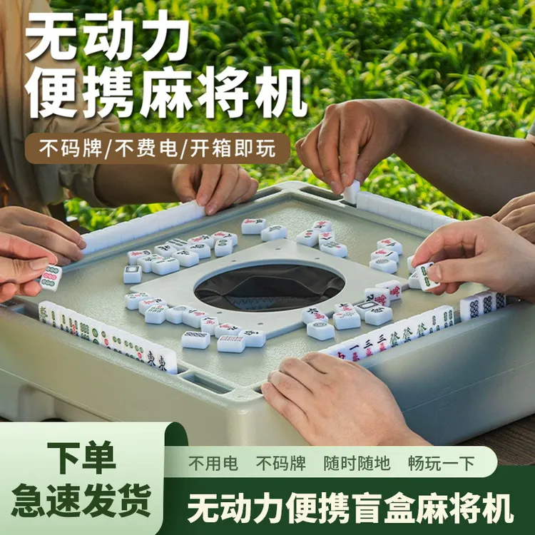 麻将小号迷你 便携式旅行网红mini宿舍寝室家用小型手搓小麻将牌