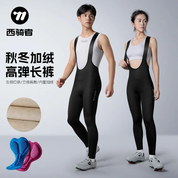 西骑者秋冬抓绒保暖骑行裤男女平腰裤加绒背带裤户外运动逸冬系列