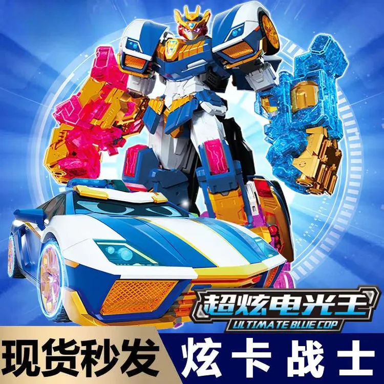 炫卡斗士同款变形机甲玩具超炫电光王机器人变形男孩生日玩具礼物