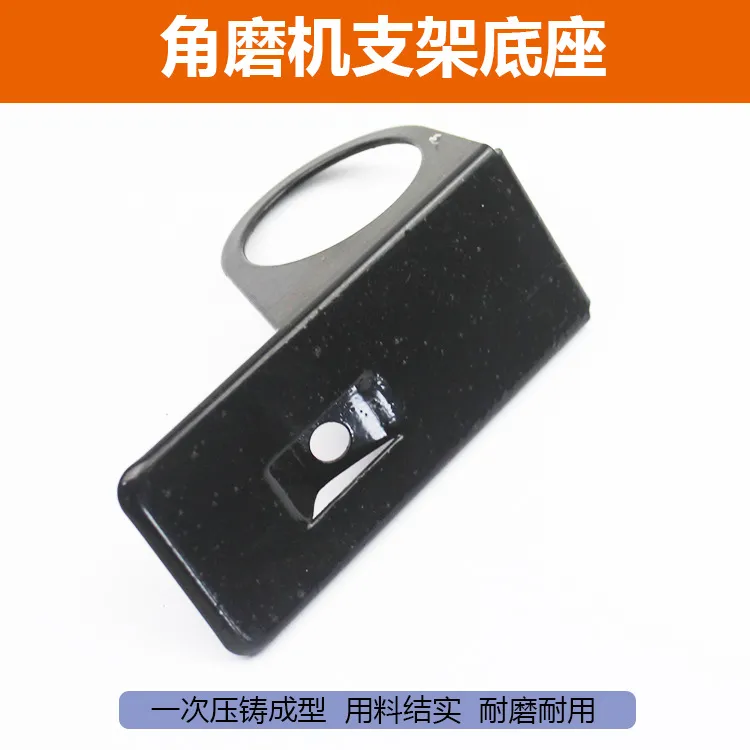 角磨机转变切割机转换支架配件磨光机实用底座工具