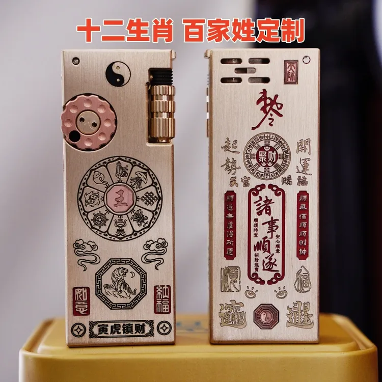 【十二生肖】百家姓定制手工镶嵌黄铜煤油双仓打火机高档男士礼品