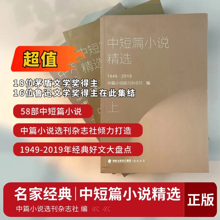 名家经典｜中短篇小说精选铁凝迟子建毕飞宇贾平凹徐则臣汪曾祺