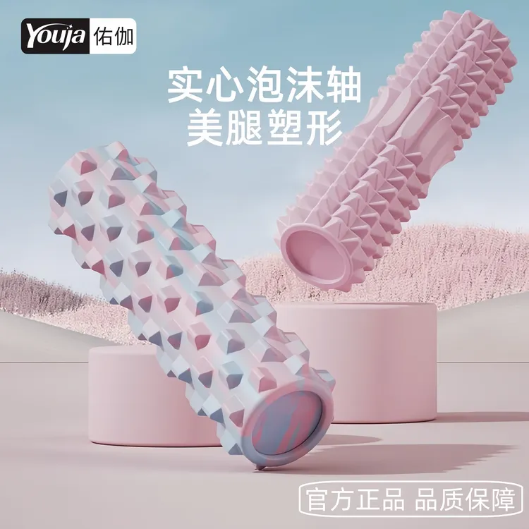 泡沫轴实心滚轴狼牙棒肌肉放松专业瑜伽器材美腿塑形腿部按摩滚轮