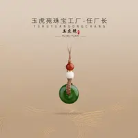 【任厂长】和田玉碧玉平安扣配925银手机挂（MM1303）发一件，多样性发