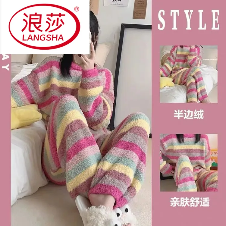 浪莎高质量彩虹条纹甜美睡衣女高颜值加厚绒珊瑚绒睡衣套装秋冬保