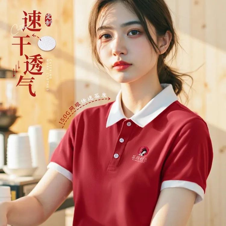 餐饮速干polo衫工作服定制logo夏季t恤奶茶咖啡店服务员短袖工装