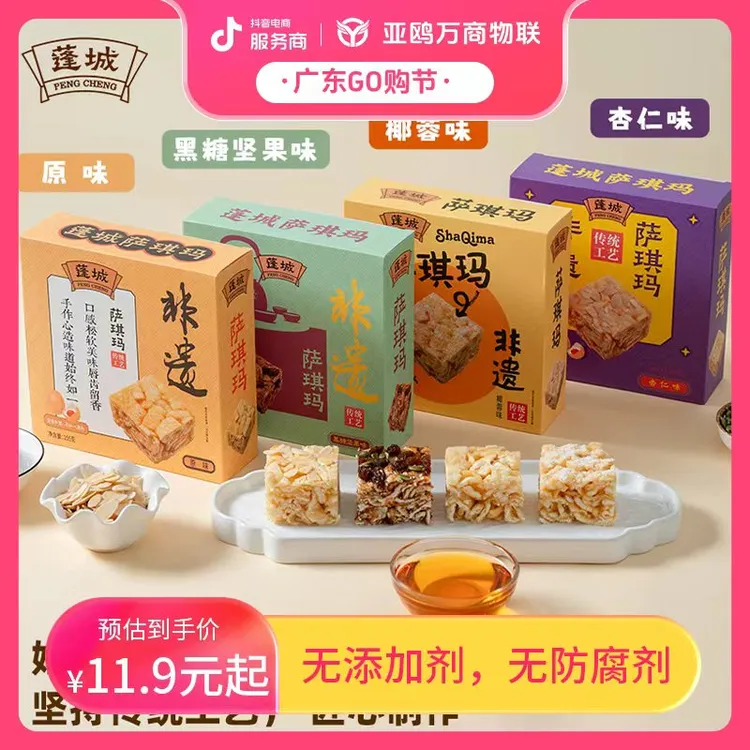 【非遗】蓬城沙琪玛155g彩盒装传统手工多种口味怀旧零食糕点心