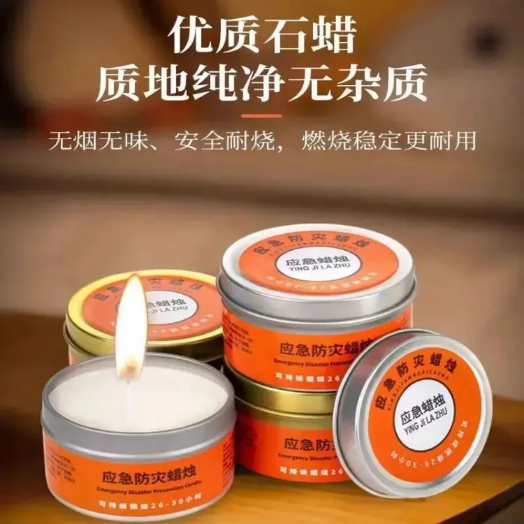 停电紧急家用照明蜡烛应急防灾蜡烛环保无烟无味户外救灾用品配件商品图