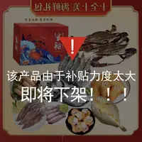 十全十美 中秋节海鲜礼包