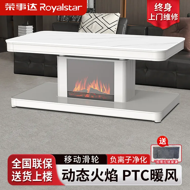 荣事达2025新款取暖桌升降烤火茶几电暖桌最新款2025高档大气