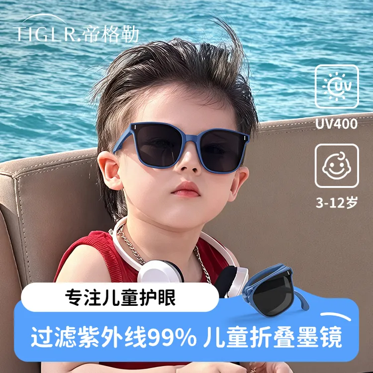 帝格勒折叠儿童墨镜男童户外防紫外线女孩宝宝不伤眼偏光太阳眼镜