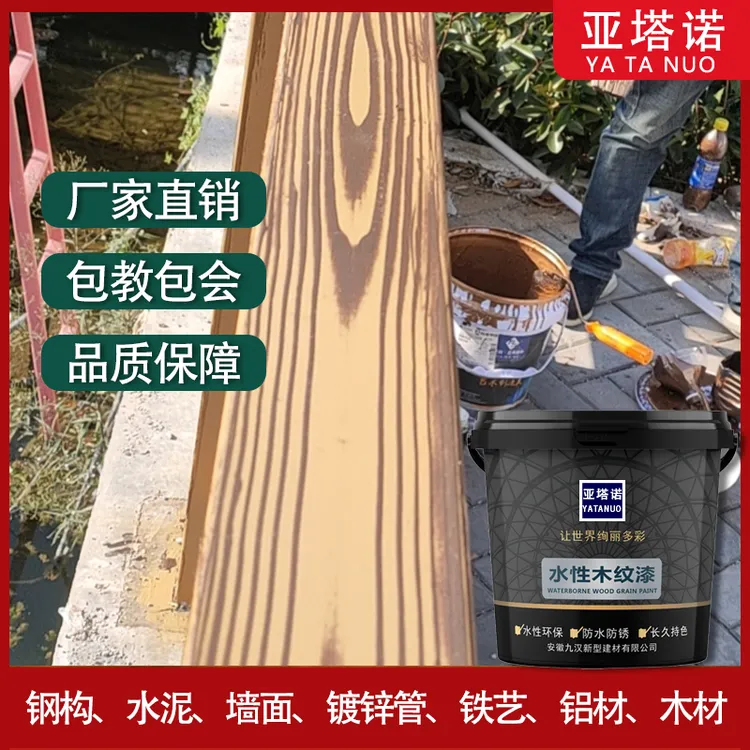 仿木纹漆做法木纹漆工具怎么拉木纹金属仿木纹漆廊架仿真木纹漆