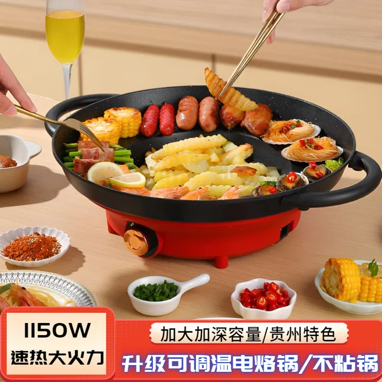 新款贵州烙锅插电锅加大加深轻油烟不粘锅火锅家用烧烤一体煎烤锅