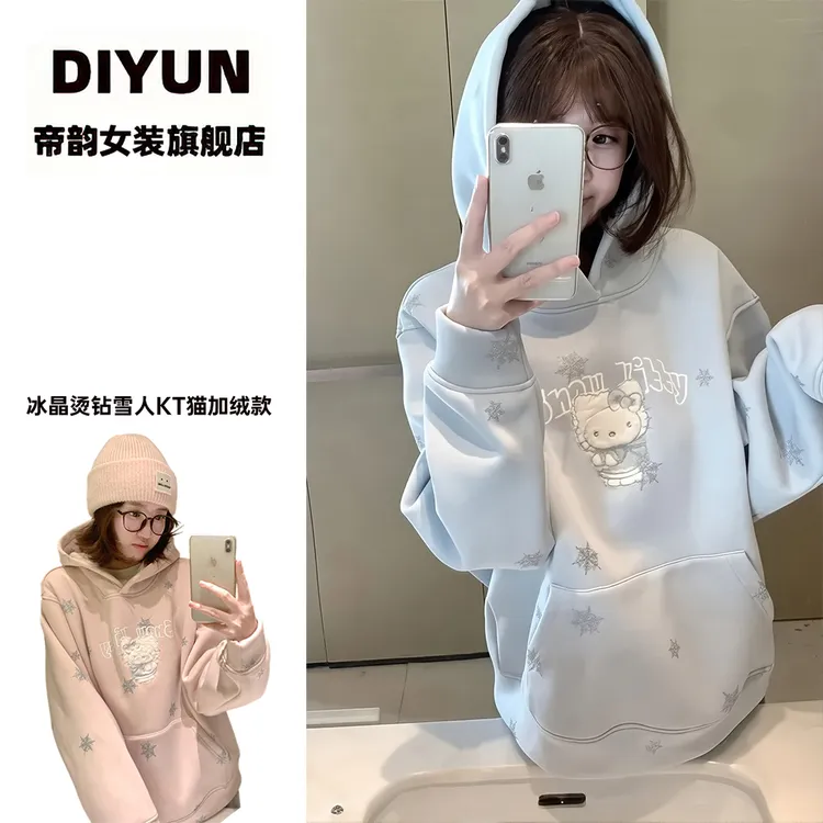 【帝韵】韩系冰晶雪花kitty猫刺绣连帽卫衣女秋冬加绒加厚甜美上衣