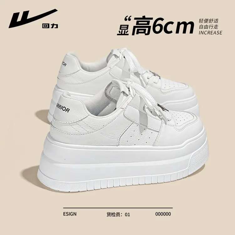 回力女鞋厚底小白鞋女小个子增高松糕鞋子女款2025新款百搭板鞋女