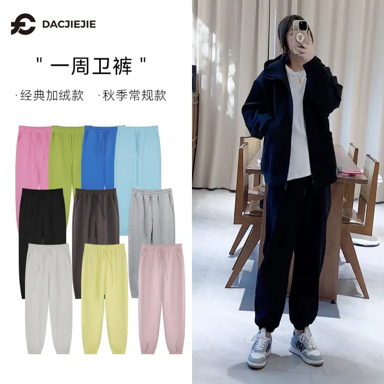 秋冬爆款【一周卫裤】纯色显瘦垂感休闲裤宽松女束口2025新款欧若风