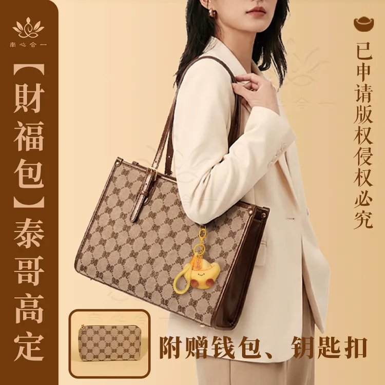 【財福包】南心合一泰哥高定托特包竖款潮流棕色单肩包