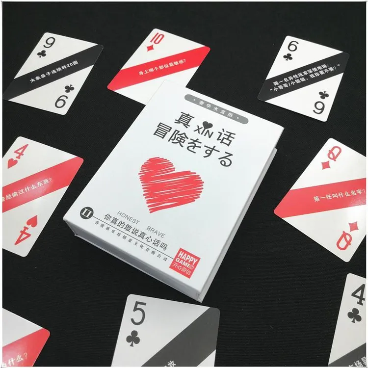 真心话大冒险卡牌刺激多人游戏学生成人休闲聚会情侣趣味互动纸牌
