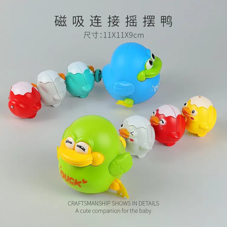 婴儿磁吸摇摆小鸭宝宝上链发条6-12个月儿童早教益智抬头训练玩具