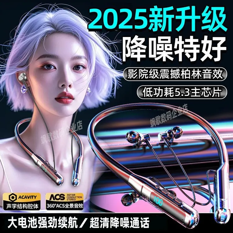 柏林音效2025新款蓝牙耳机颈挂脖式超长续航无线运动跑步男女通用