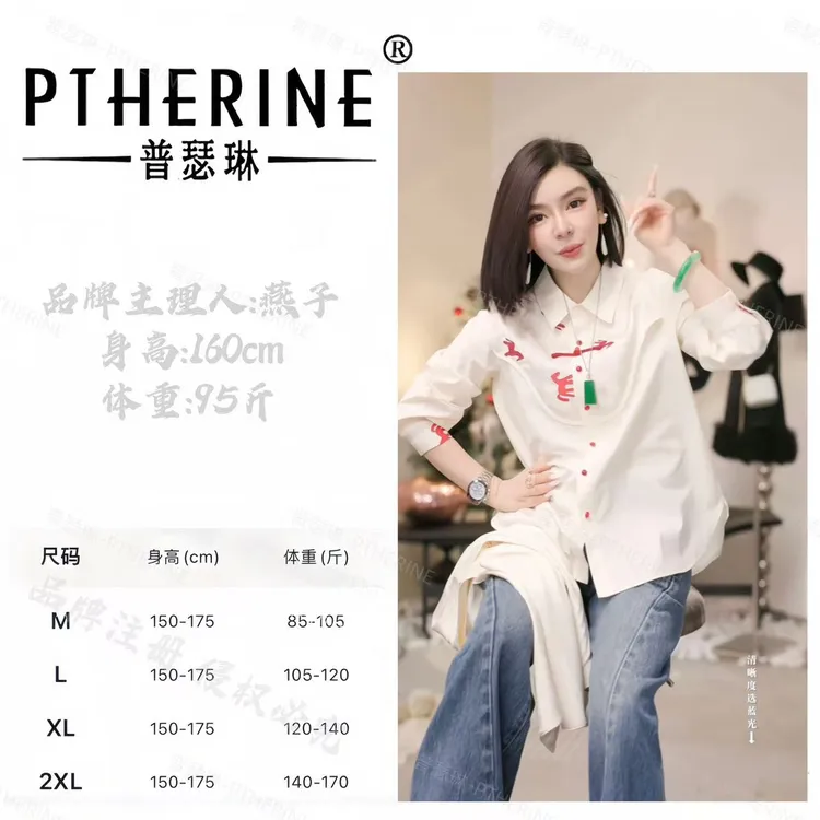 【普瑟琳设计师品牌】新年贺岁氛围感高定中式盘扣小马衬衫 26305 C