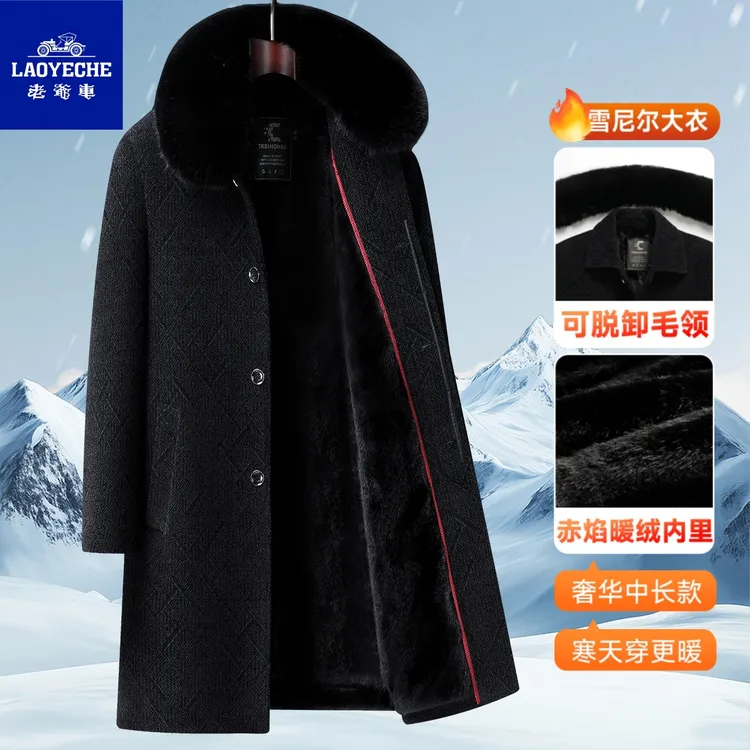 【老爷车】中长款男士休闲呢子风衣秋冬装棉衣老年人保暖爸爸装