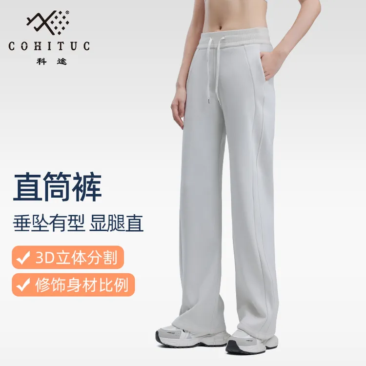 COHITUC/科途窄版直筒裤女秋宽松显瘦显高长裤5170常规/5086加绒