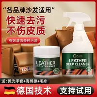 真皮沙发清洁剂皮革强力清洗去污保养油擦皮质椅免洗皮具护理专用