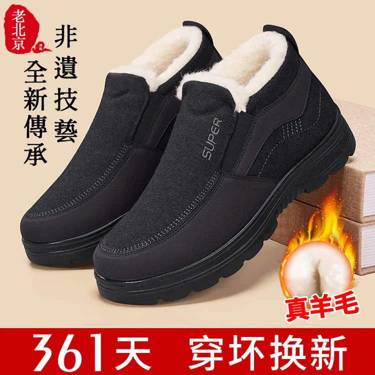 【羊毛加厚棉鞋】冬季加绒防滑新款老年老人爸爸棉布鞋老北京布鞋男
